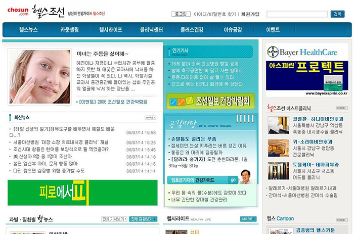 헬스조선닷컴